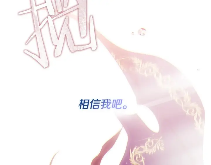 漫画《双胞胎姐姐不再相信他人》第37话 捅破窗纸第157张图