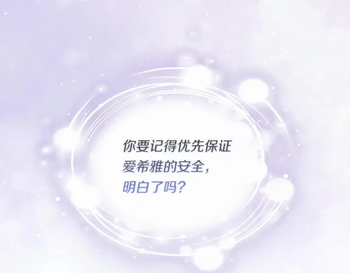 漫画《双胞胎姐姐不再相信他人》第37话 捅破窗纸第16张图