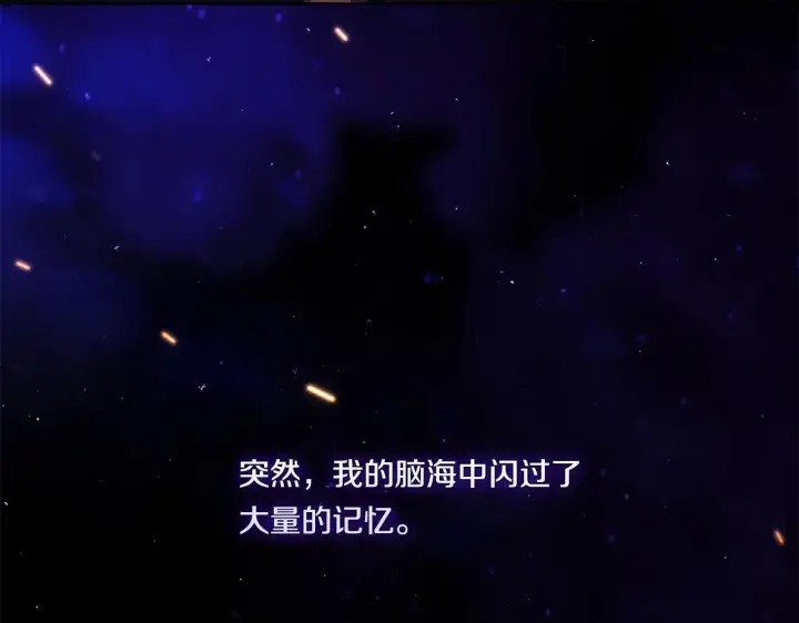 漫画《双胞胎姐姐不再相信他人》第37话 捅破窗纸第177张图