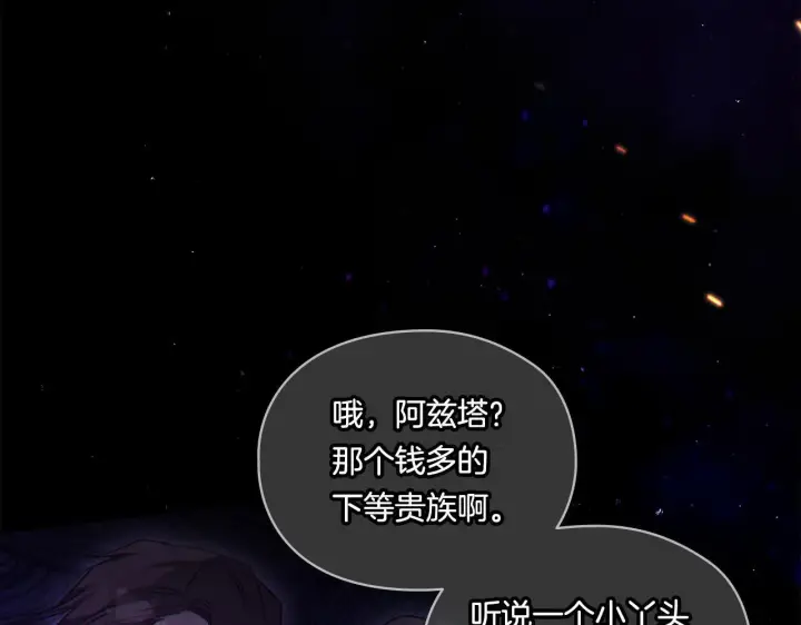 漫画《双胞胎姐姐不再相信他人》第37话 捅破窗纸第178张图