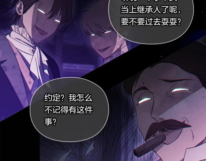 漫画《双胞胎姐姐不再相信他人》第37话 捅破窗纸第179张图