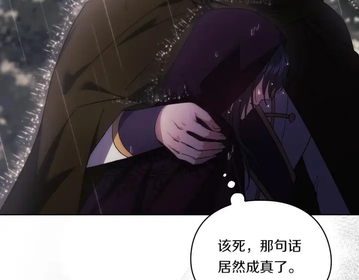 漫画《双胞胎姐姐不再相信他人》第37话 捅破窗纸第18张图