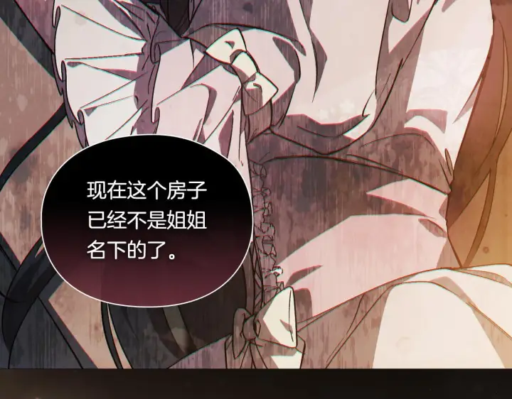 漫画《双胞胎姐姐不再相信他人》第37话 捅破窗纸第182张图