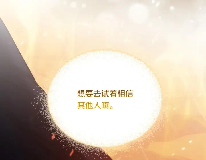 漫画《双胞胎姐姐不再相信他人》第37话 捅破窗纸第184张图