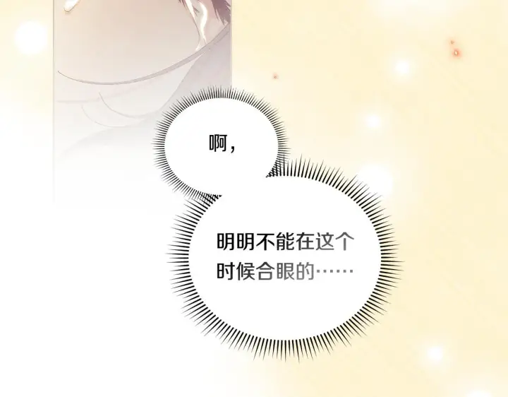 漫画《双胞胎姐姐不再相信他人》第37话 捅破窗纸第190张图