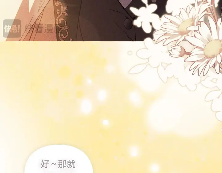 漫画《双胞胎姐姐不再相信他人》第37话 捅破窗纸第199张图
