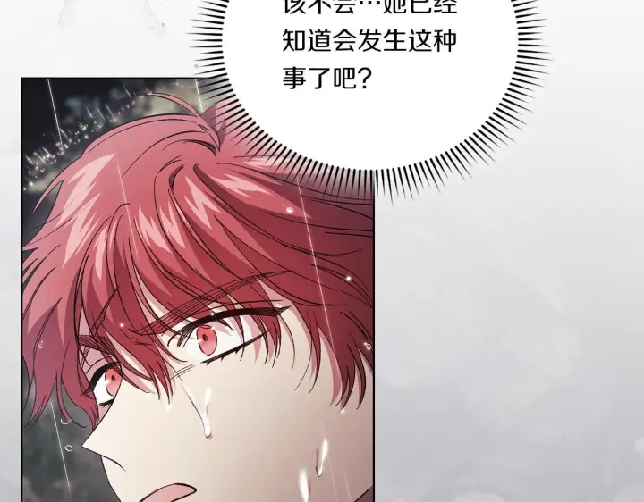 漫画《双胞胎姐姐不再相信他人》第37话 捅破窗纸第20张图
