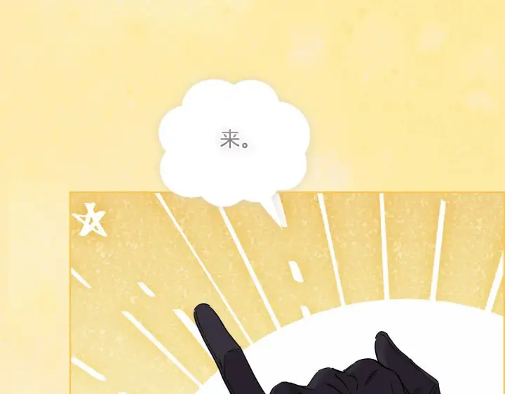 漫画《双胞胎姐姐不再相信他人》第37话 捅破窗纸第202张图