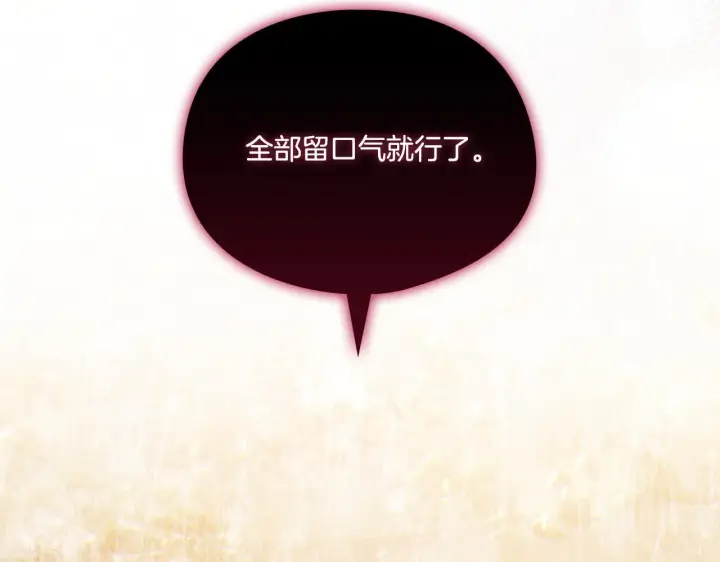 漫画《双胞胎姐姐不再相信他人》第37话 捅破窗纸第219张图
