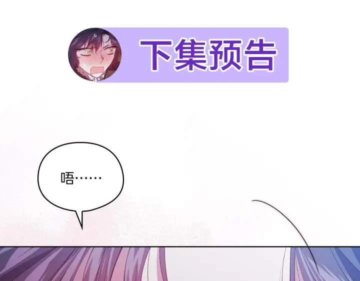 漫画《双胞胎姐姐不再相信他人》第37话 捅破窗纸第225张图