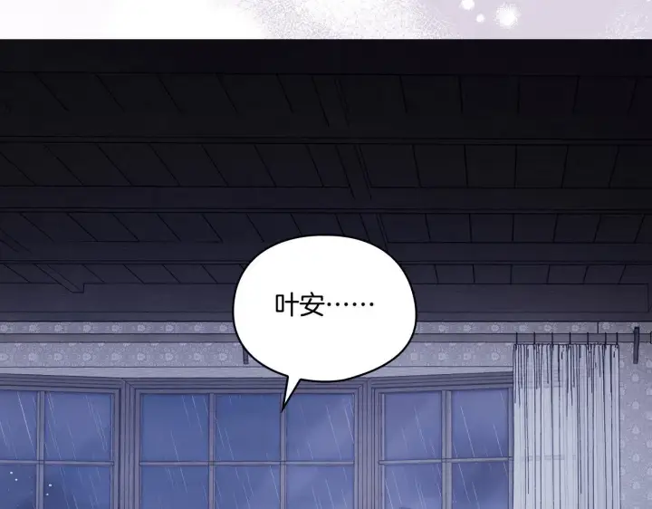 漫画《双胞胎姐姐不再相信他人》第37话 捅破窗纸第227张图