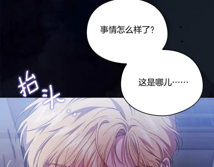 漫画《双胞胎姐姐不再相信他人》第37话 捅破窗纸第229张图