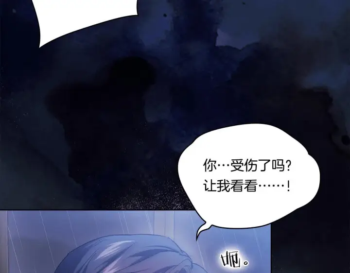 漫画《双胞胎姐姐不再相信他人》第37话 捅破窗纸第232张图