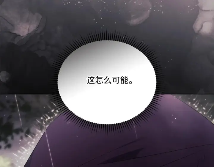 漫画《双胞胎姐姐不再相信他人》第37话 捅破窗纸第24张图