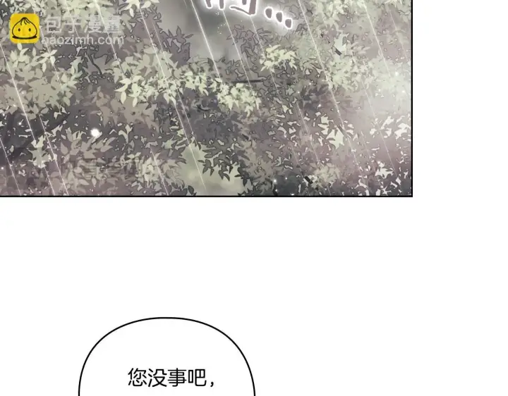 漫画《双胞胎姐姐不再相信他人》第37话 捅破窗纸第36张图