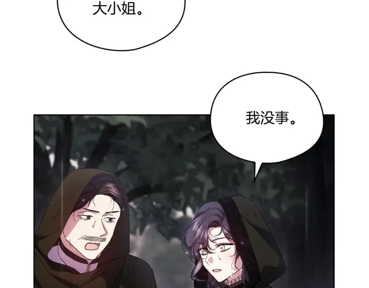 漫画《双胞胎姐姐不再相信他人》第37话 捅破窗纸第37张图
