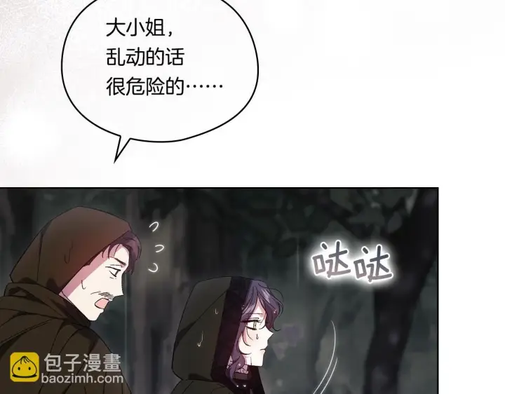 漫画《双胞胎姐姐不再相信他人》第37话 捅破窗纸第45张图