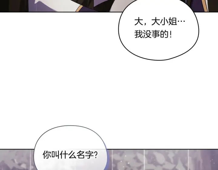 漫画《双胞胎姐姐不再相信他人》第37话 捅破窗纸第50张图