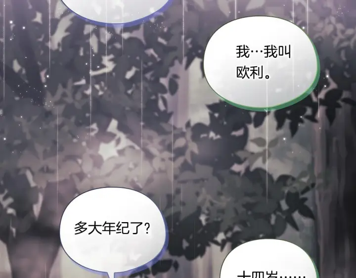 漫画《双胞胎姐姐不再相信他人》第37话 捅破窗纸第51张图