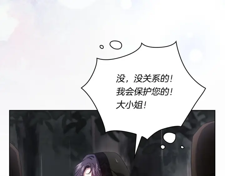 漫画《双胞胎姐姐不再相信他人》第37话 捅破窗纸第58张图