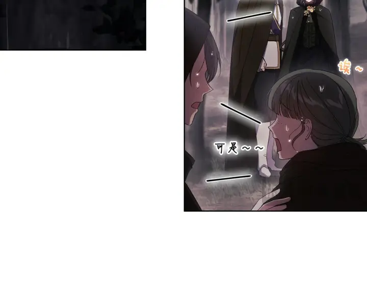 漫画《双胞胎姐姐不再相信他人》第37话 捅破窗纸第72张图