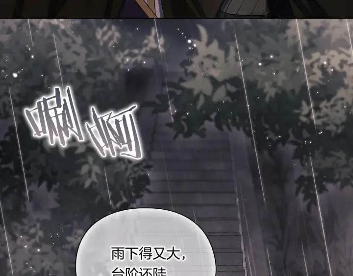 漫画《双胞胎姐姐不再相信他人》第37话 捅破窗纸第75张图