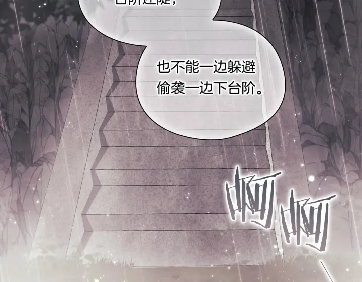漫画《双胞胎姐姐不再相信他人》第37话 捅破窗纸第76张图