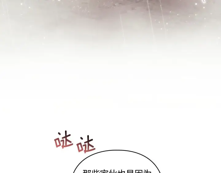 漫画《双胞胎姐姐不再相信他人》第37话 捅破窗纸第77张图