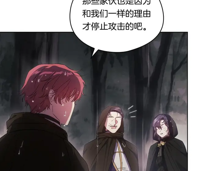 漫画《双胞胎姐姐不再相信他人》第37话 捅破窗纸第78张图