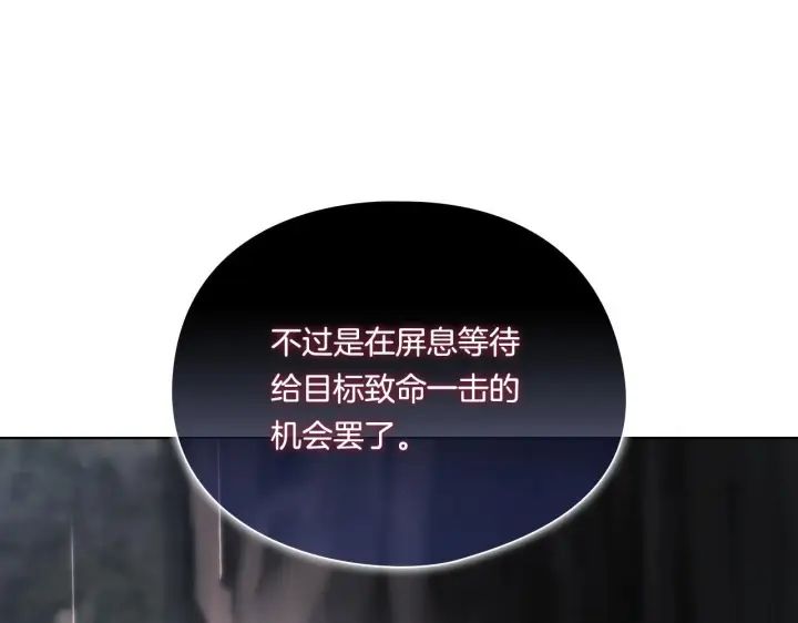 漫画《双胞胎姐姐不再相信他人》第37话 捅破窗纸第82张图