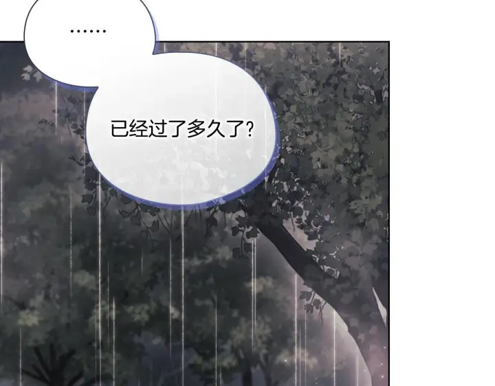 漫画《双胞胎姐姐不再相信他人》第37话 捅破窗纸第86张图