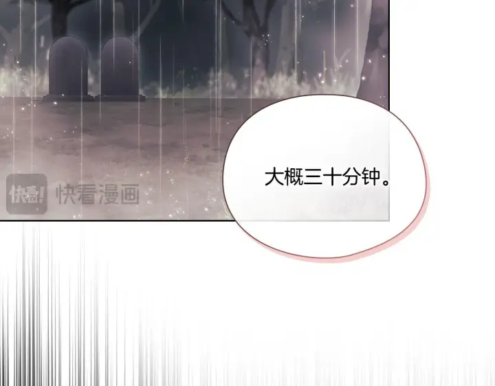 漫画《双胞胎姐姐不再相信他人》第37话 捅破窗纸第87张图