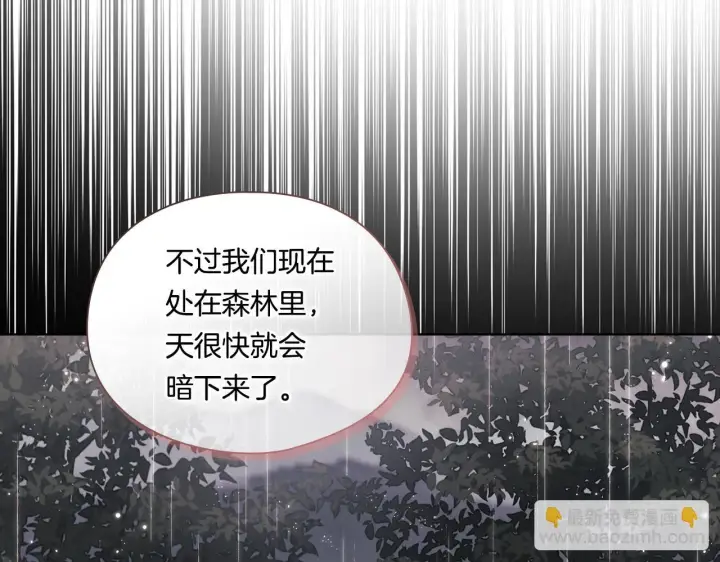 漫画《双胞胎姐姐不再相信他人》第37话 捅破窗纸第88张图