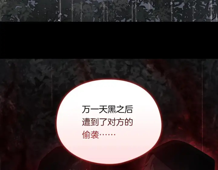 漫画《双胞胎姐姐不再相信他人》第37话 捅破窗纸第89张图