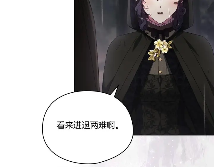 漫画《双胞胎姐姐不再相信他人》第37话 捅破窗纸第93张图