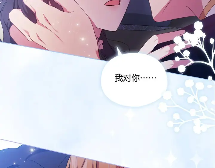 漫画《双胞胎姐姐不再相信他人》第38话 坦诚的爱第102张图
