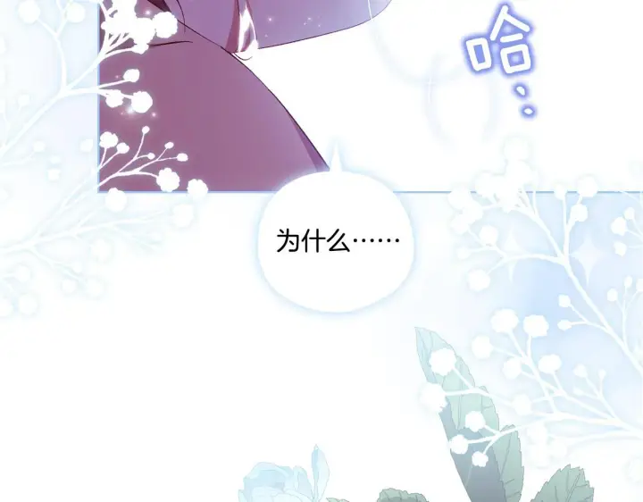漫画《双胞胎姐姐不再相信他人》第38话 坦诚的爱第106张图