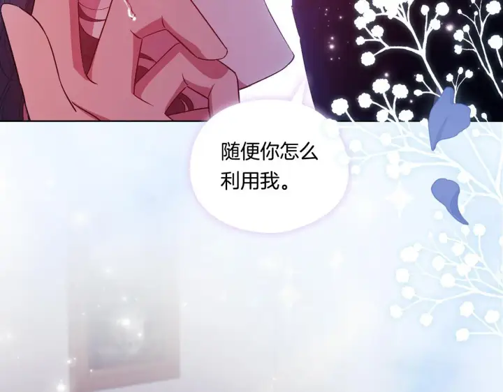 漫画《双胞胎姐姐不再相信他人》第38话 坦诚的爱第113张图