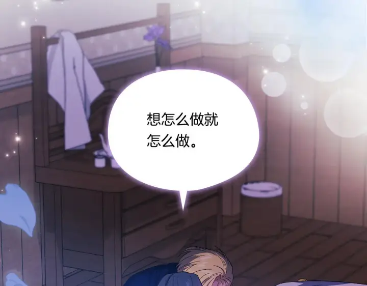 漫画《双胞胎姐姐不再相信他人》第38话 坦诚的爱第114张图