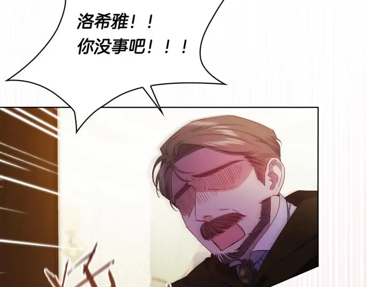 漫画《双胞胎姐姐不再相信他人》第38话 坦诚的爱第122张图