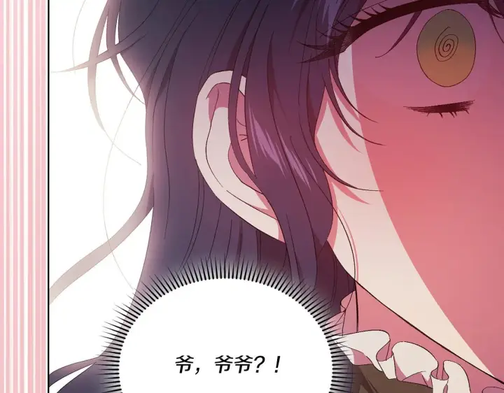 漫画《双胞胎姐姐不再相信他人》第38话 坦诚的爱第124张图