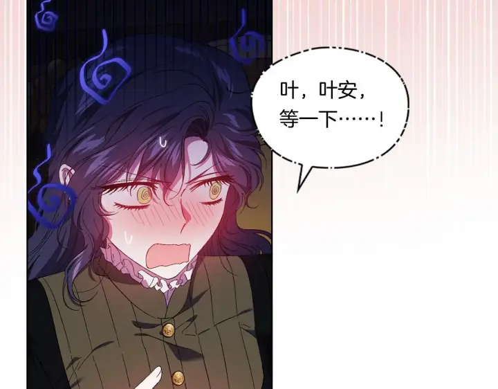 漫画《双胞胎姐姐不再相信他人》第38话 坦诚的爱第126张图