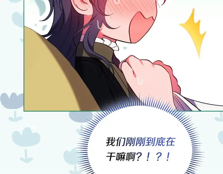 漫画《双胞胎姐姐不再相信他人》第38话 坦诚的爱第133张图