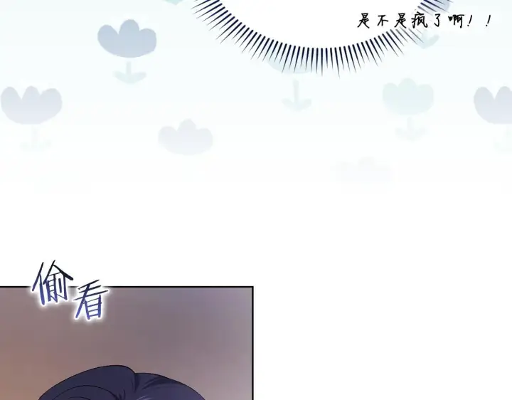 漫画《双胞胎姐姐不再相信他人》第38话 坦诚的爱第134张图