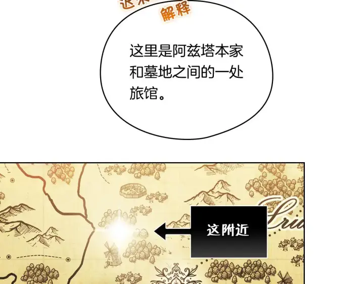 漫画《双胞胎姐姐不再相信他人》第38话 坦诚的爱第142张图