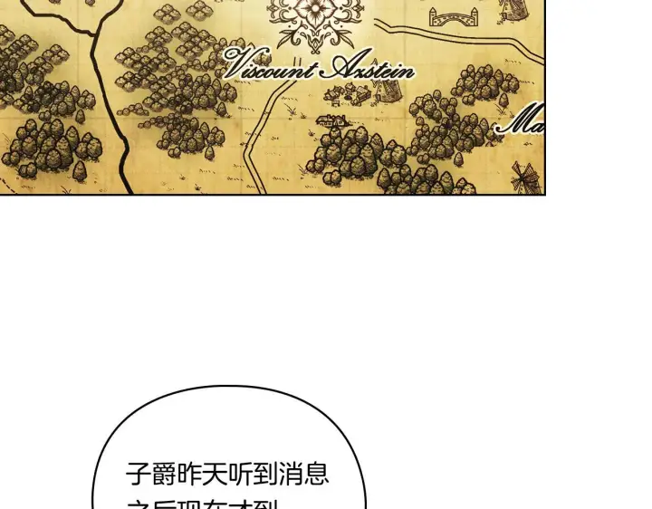 漫画《双胞胎姐姐不再相信他人》第38话 坦诚的爱第143张图