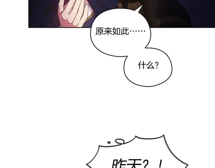 漫画《双胞胎姐姐不再相信他人》第38话 坦诚的爱第145张图
