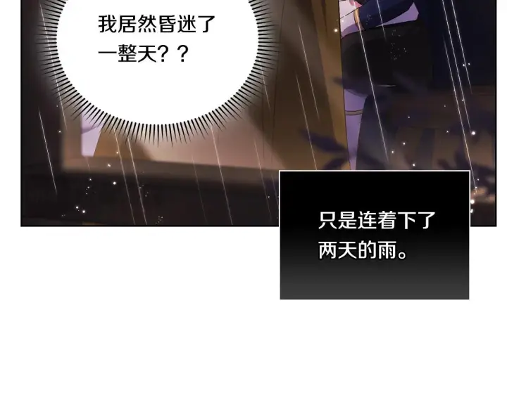 漫画《双胞胎姐姐不再相信他人》第38话 坦诚的爱第147张图