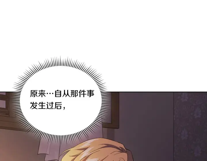 漫画《双胞胎姐姐不再相信他人》第38话 坦诚的爱第148张图
