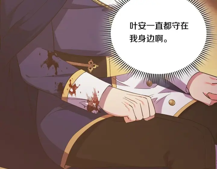 漫画《双胞胎姐姐不再相信他人》第38话 坦诚的爱第150张图